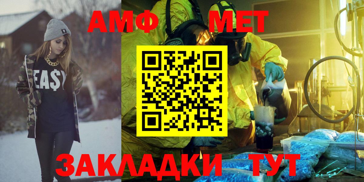 АМФ 97% Советск