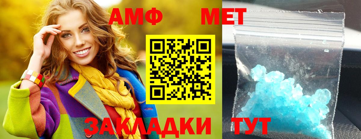 АМФ  Вход с VPN  Советск  АМФ VHQ 