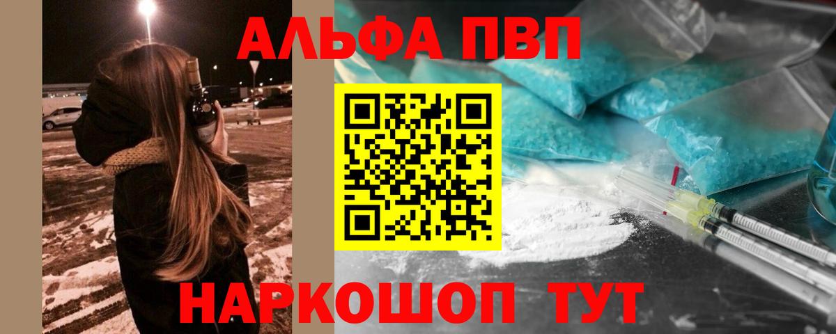 Советск  Alfa_PVP СК  Вход с VPN 