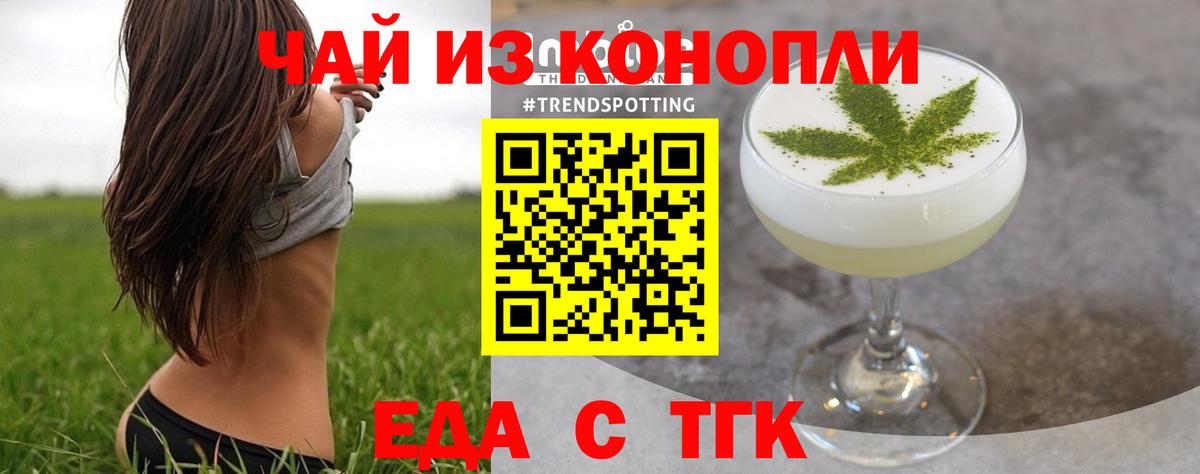 Советск  Cannafood конопля  Вход с VPN 