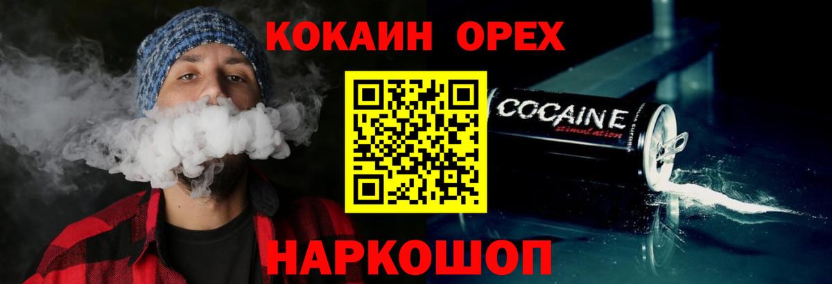 Меф МЯУ МЯУ  КОКАИН  А ПВП СК кристаллы  Советск  Меф МЯУ МЯУ   ГАШИШ  Бошки Шишки  Вход с VPN 