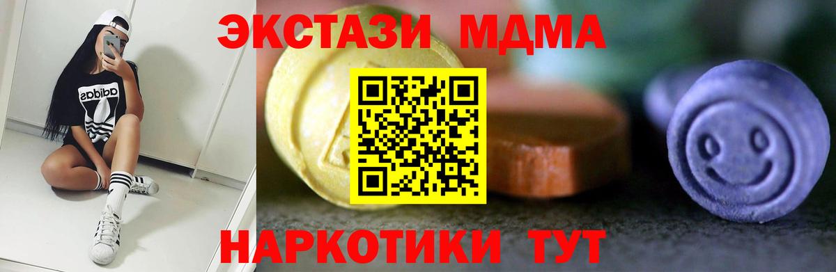 ЭКСТАЗИ 300 mg  ЭКСТАЗИ  Советск  Экстази диски  Вход с VPN 