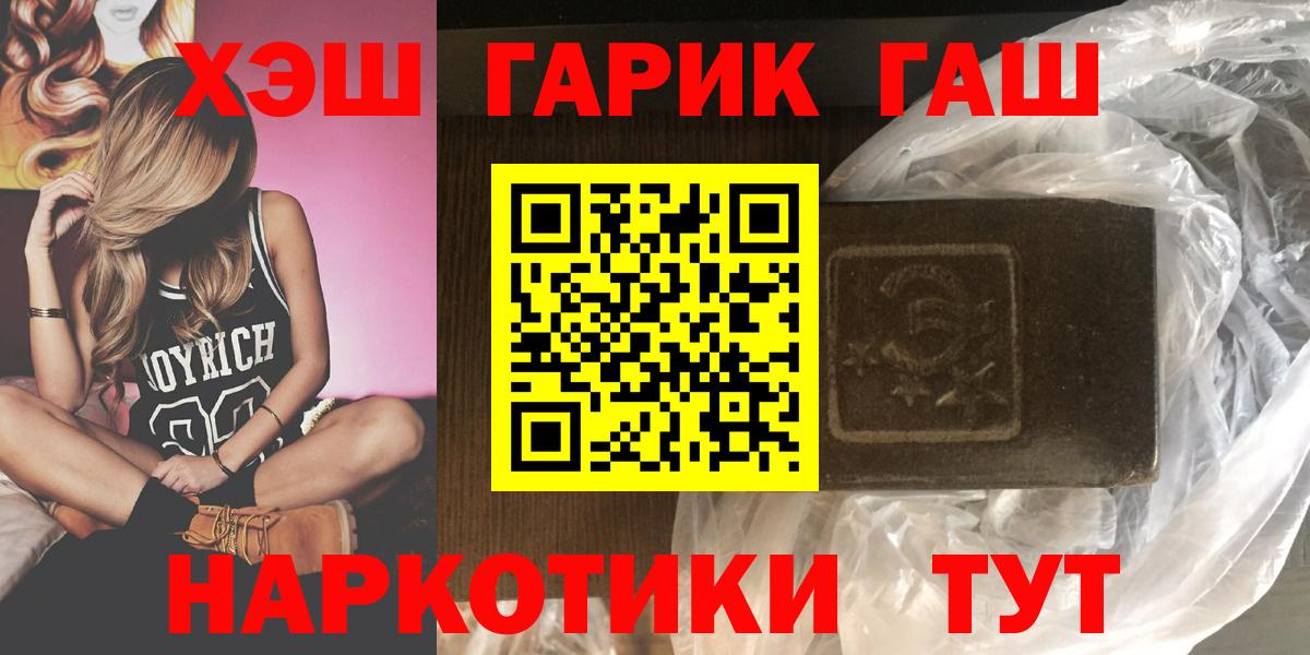 ГАШ  Вход с VPN  Советск  ГАШ Cannabis 