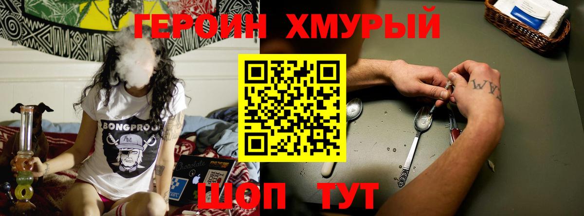 Советск  Героин афганец  Вход с VPN 