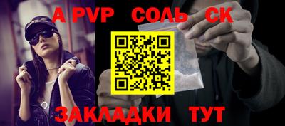 альфа пвп VHQ Шебекино