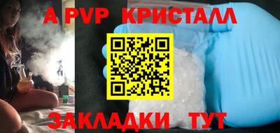 альфа пвп VHQ Шебекино