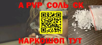 сатива Шахты
