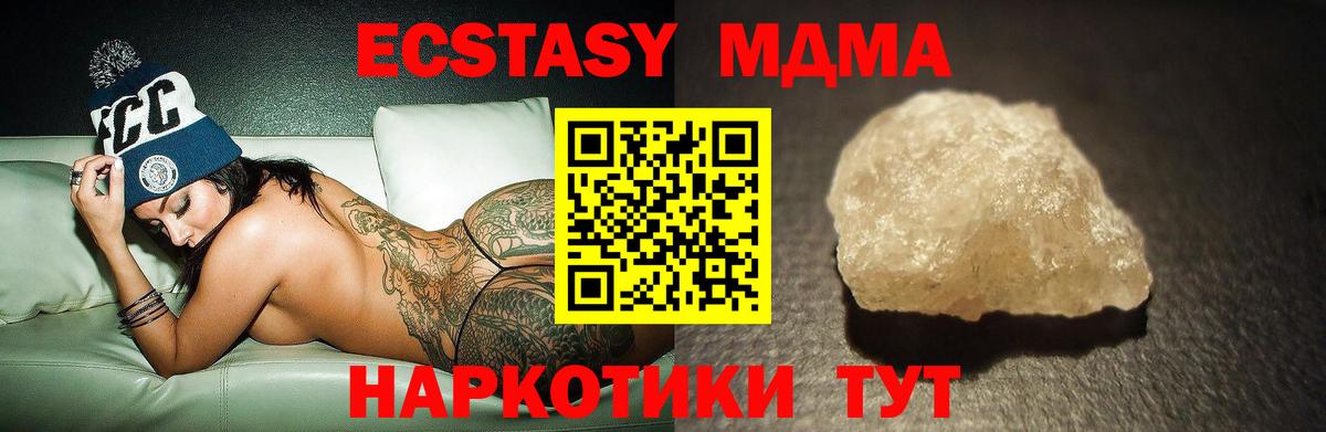 МДМА кристаллы Советск