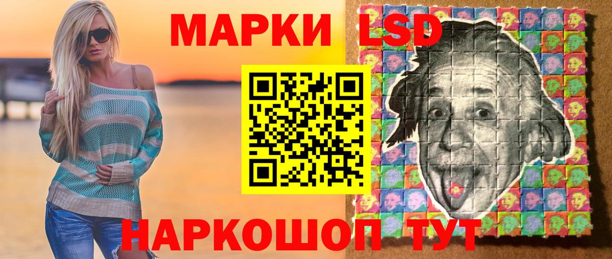 Советск  Наркотические марки 1,8мг  Вход с VPN 