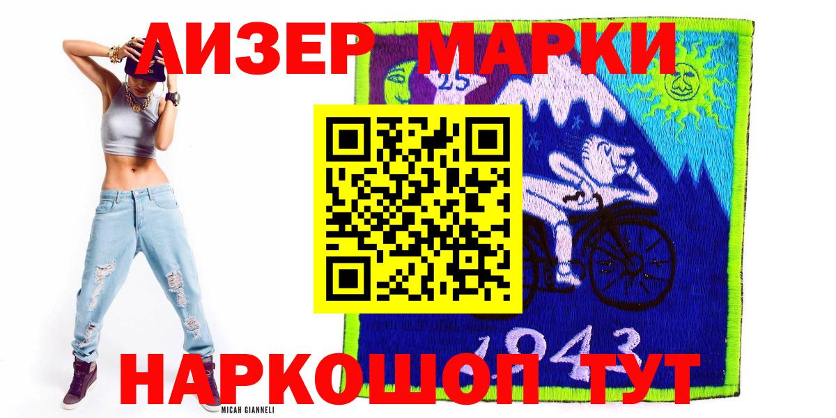 Марки N-bome 1,8мг Советск